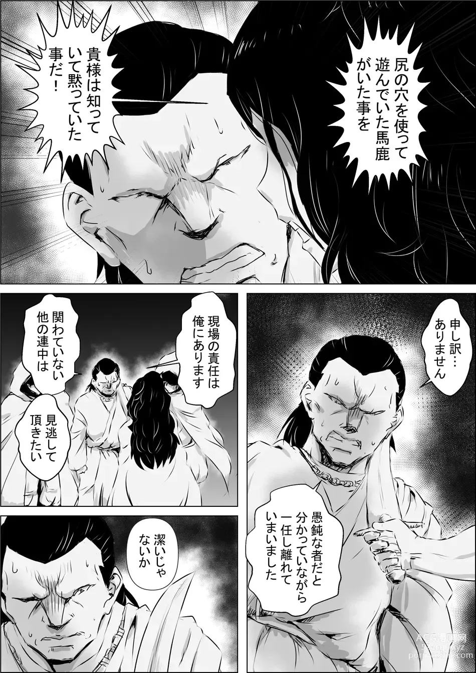 Page 16 of doujinshi Isekai Tensei nante Surumon jaa Nai #11