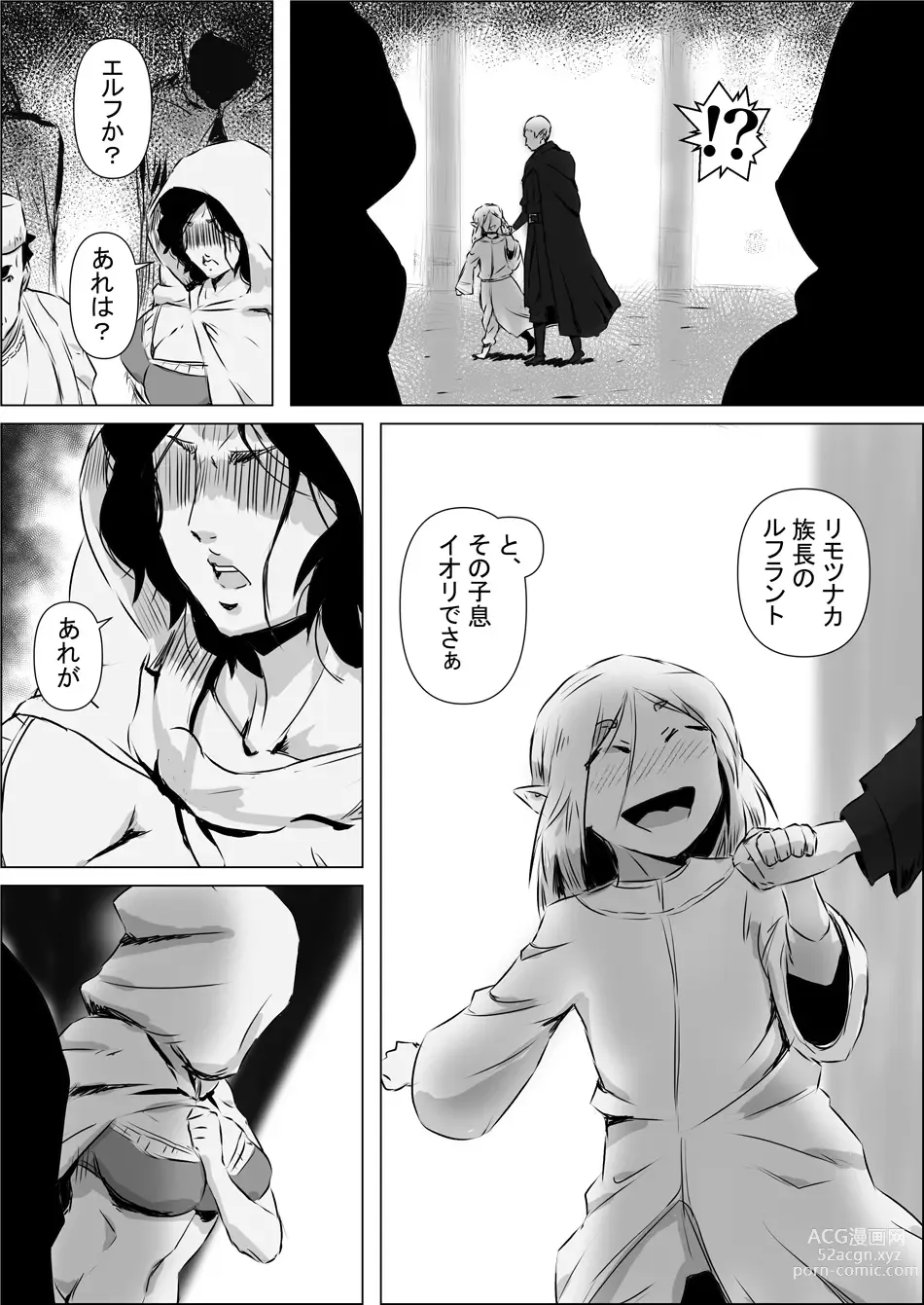 Page 4 of doujinshi Isekai Tensei nante Surumon jaa Nai #11