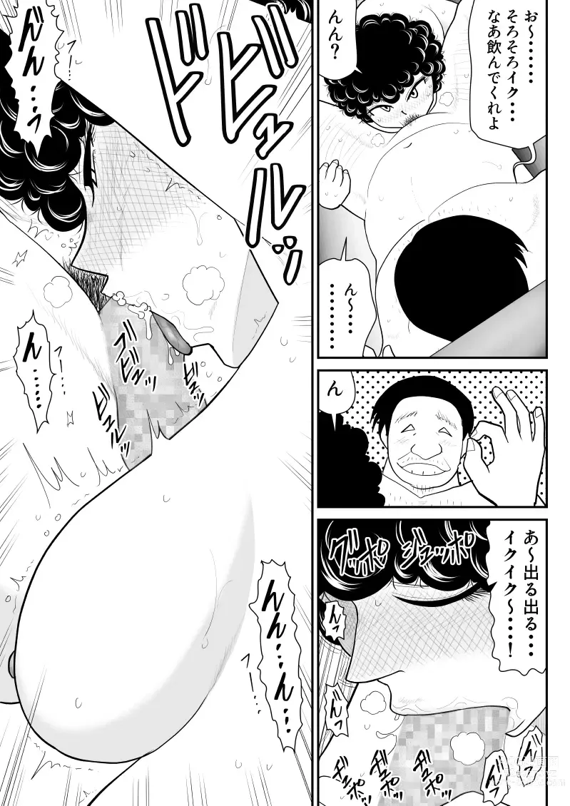 Page 27 of doujinshi Nikutai Sennyuu Kisha Chie-chan 2