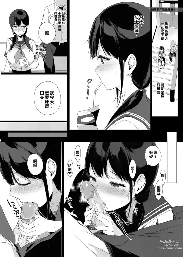 Page 115 of doujinshi サキュバステードライフ 總集篇