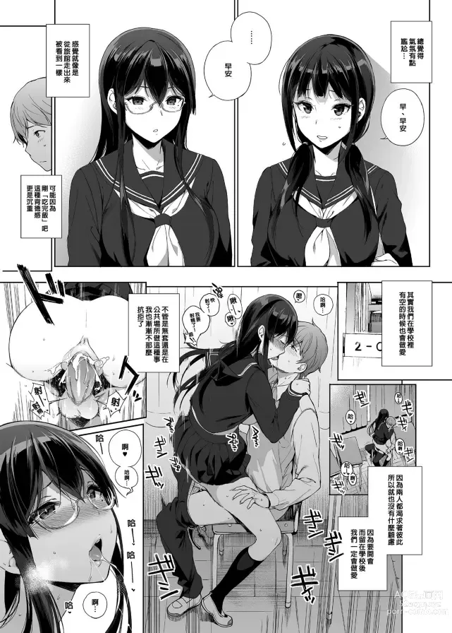 Page 31 of doujinshi サキュバステードライフ 總集篇