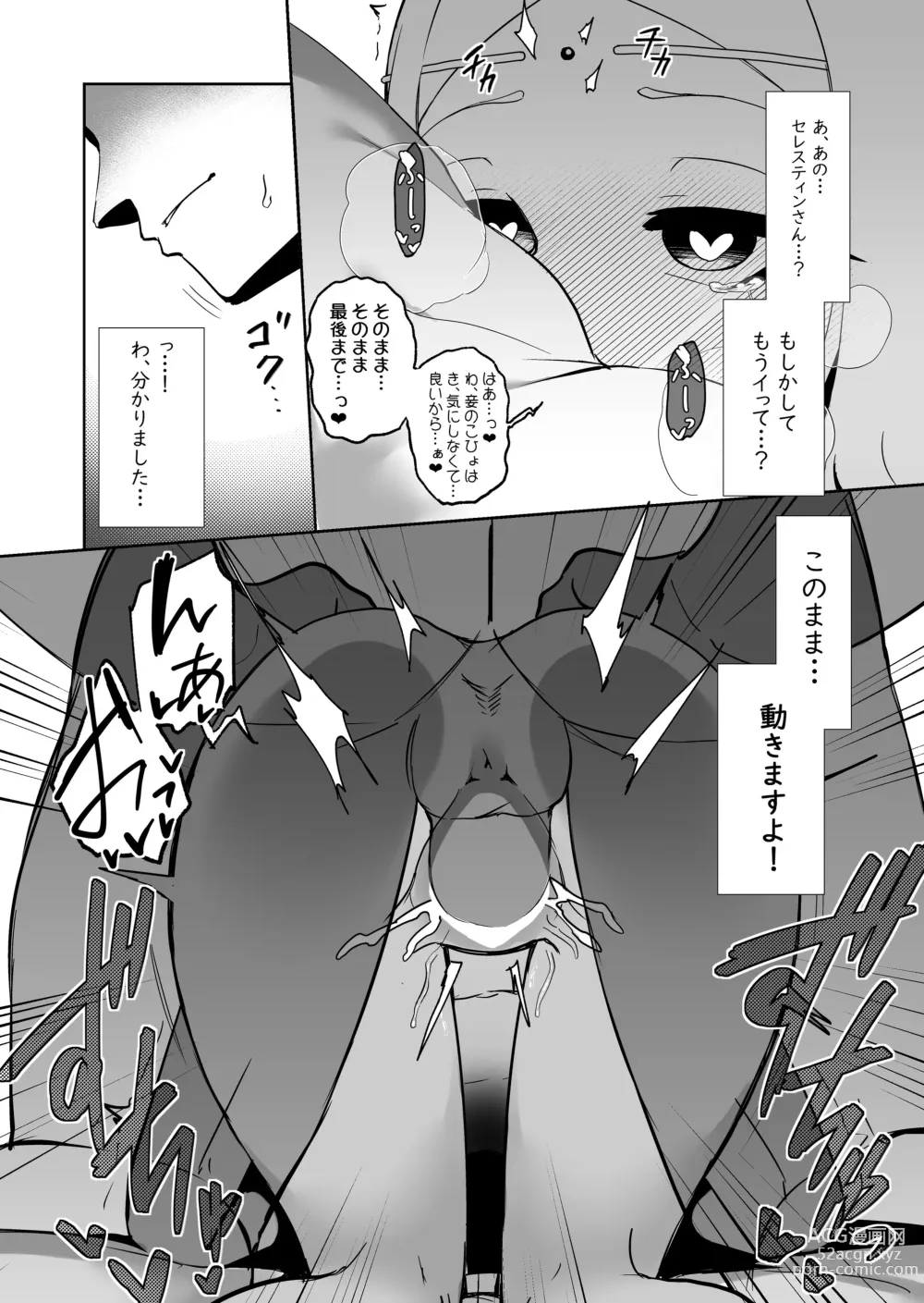 Page 19 of doujinshi Elf no Kuni no Shuboba