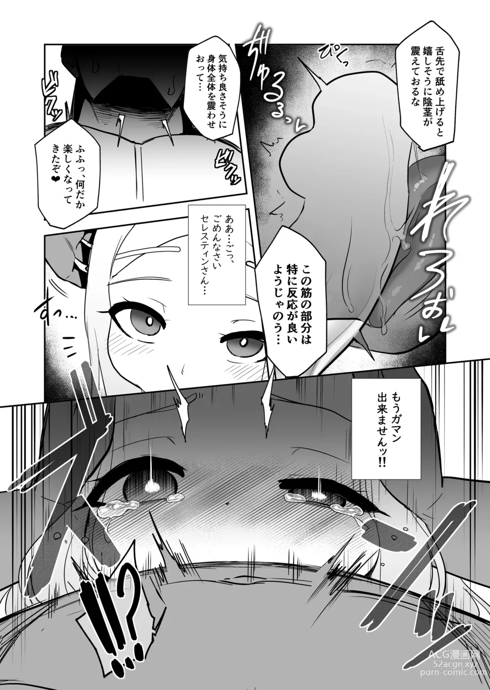 Page 8 of doujinshi Elf no Kuni no Shuboba