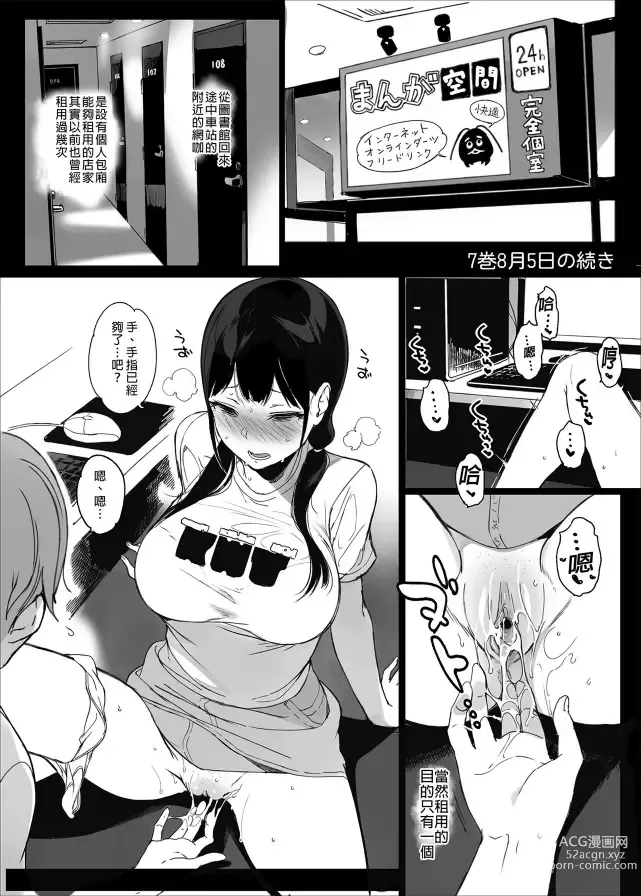 Page 103 of doujinshi サキュバステードライフ 總集篇 2