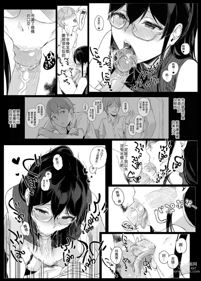 Page 112 of doujinshi サキュバステードライフ 總集篇 2