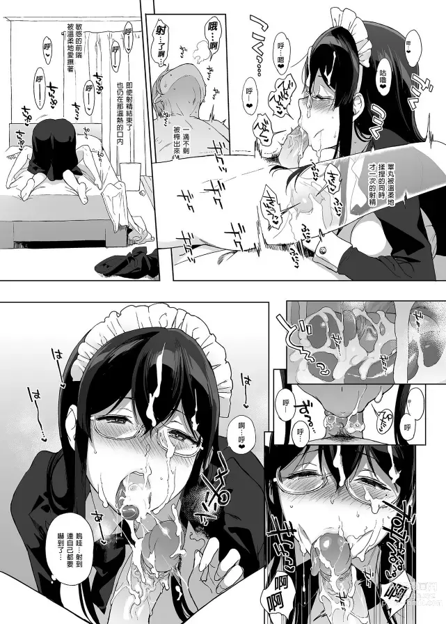 Page 48 of doujinshi サキュバステードライフ 總集篇 2