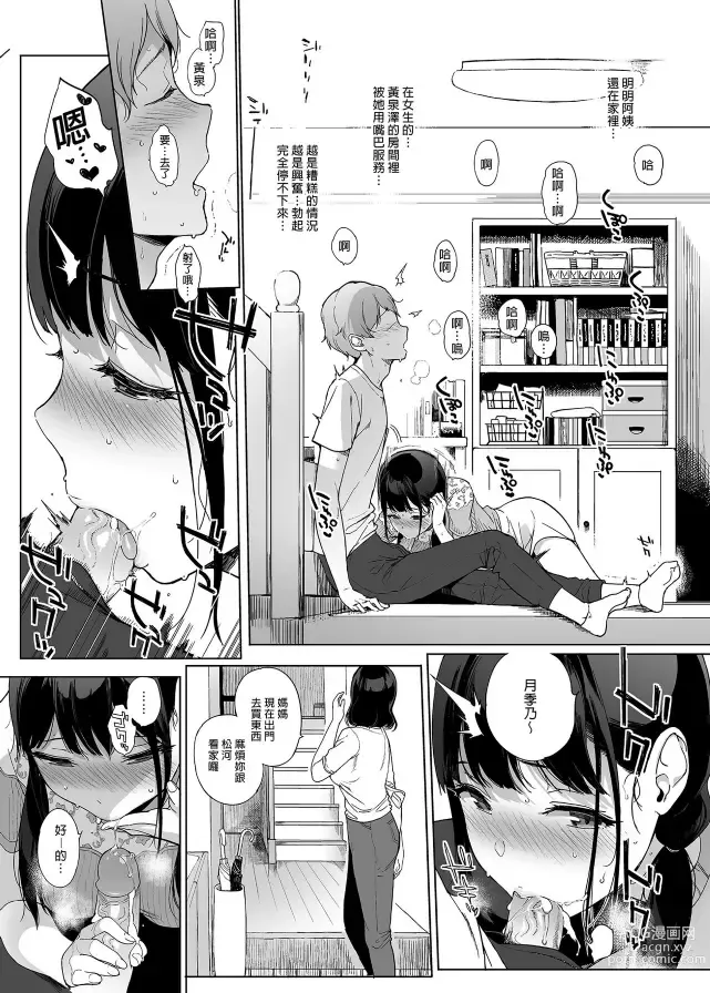 Page 77 of doujinshi サキュバステードライフ 總集篇 2