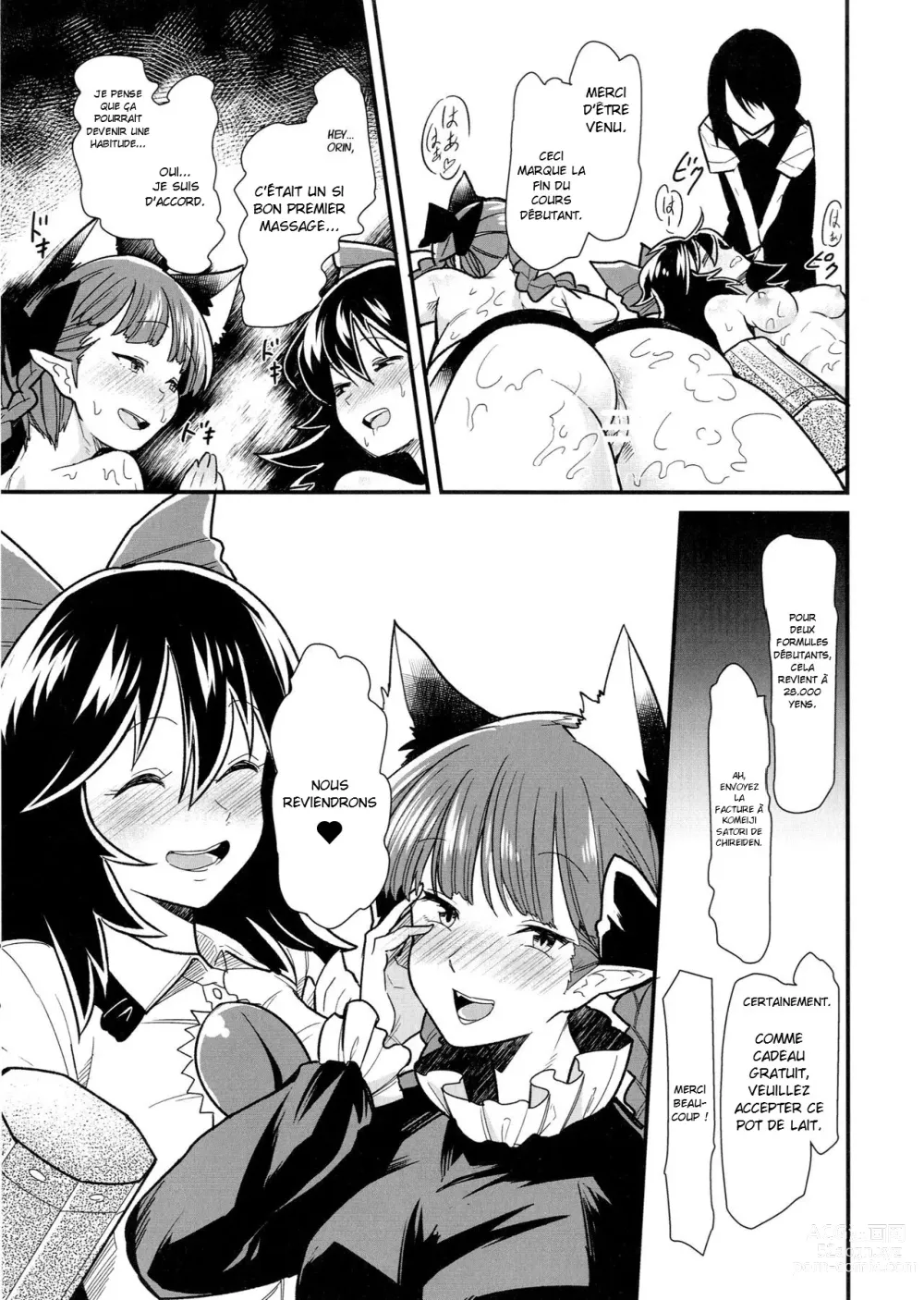 Page 13 of doujinshi Une histoire sur l'expérience de massage sensuel à l'huile d'Orin et Okuu