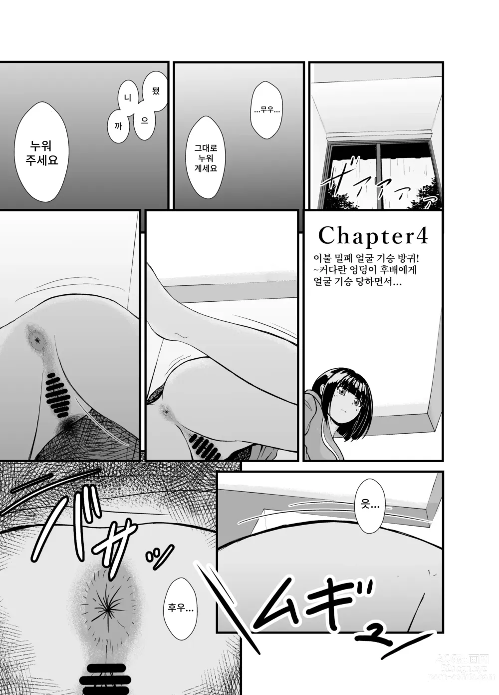 Page 15 of doujinshi 비오는 날은 후배와 이불 속에서...