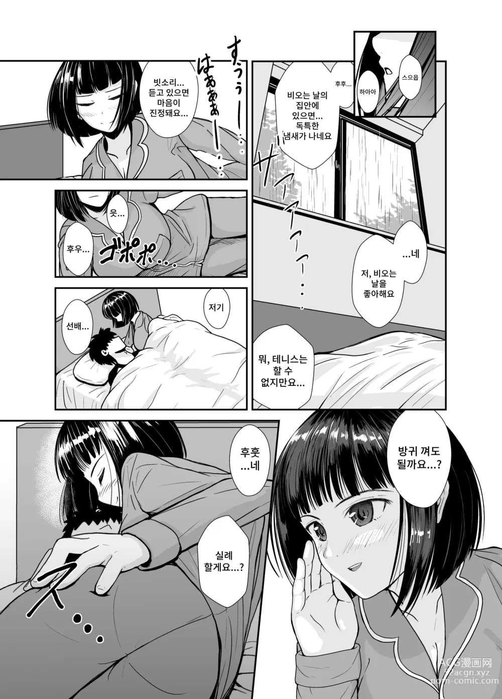 Page 6 of doujinshi 비오는 날은 후배와 이불 속에서...