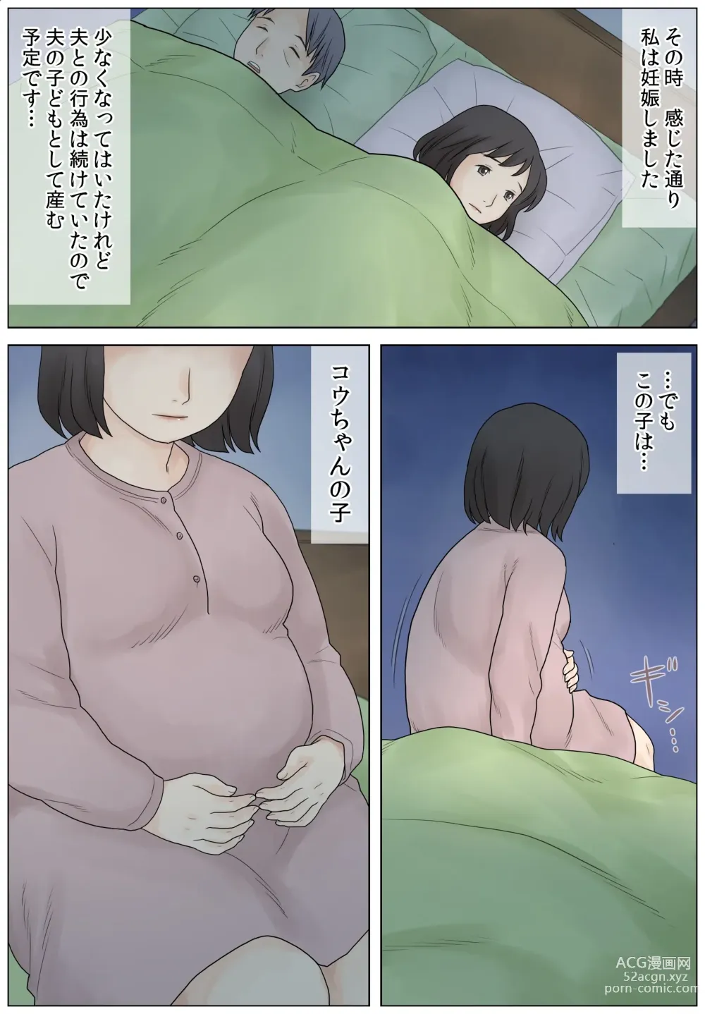 Page 43 of doujinshi Bokki fuzen no musuko o naoshitai