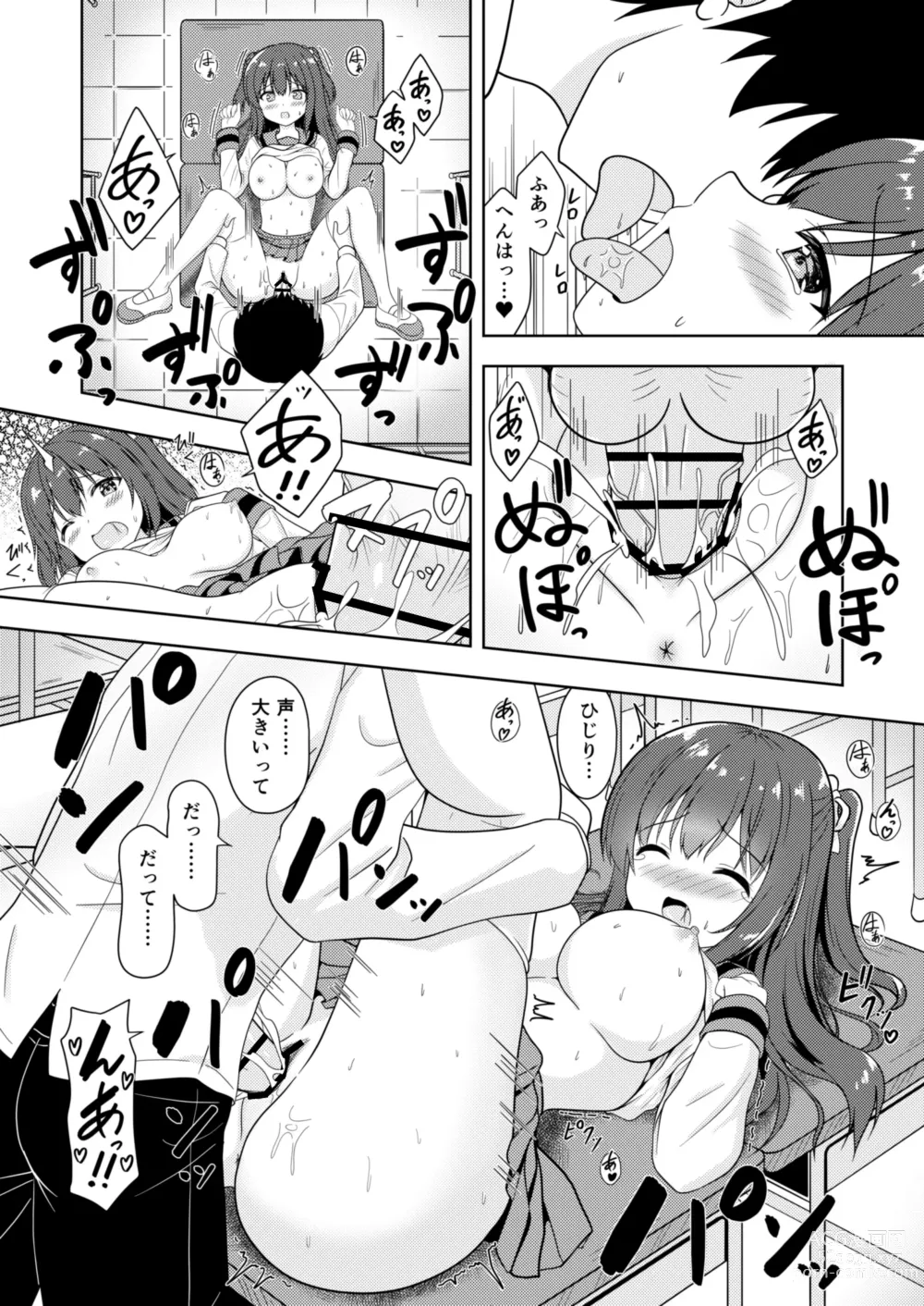 Page 21 of doujinshi Senpai Gohoubi H Shite!