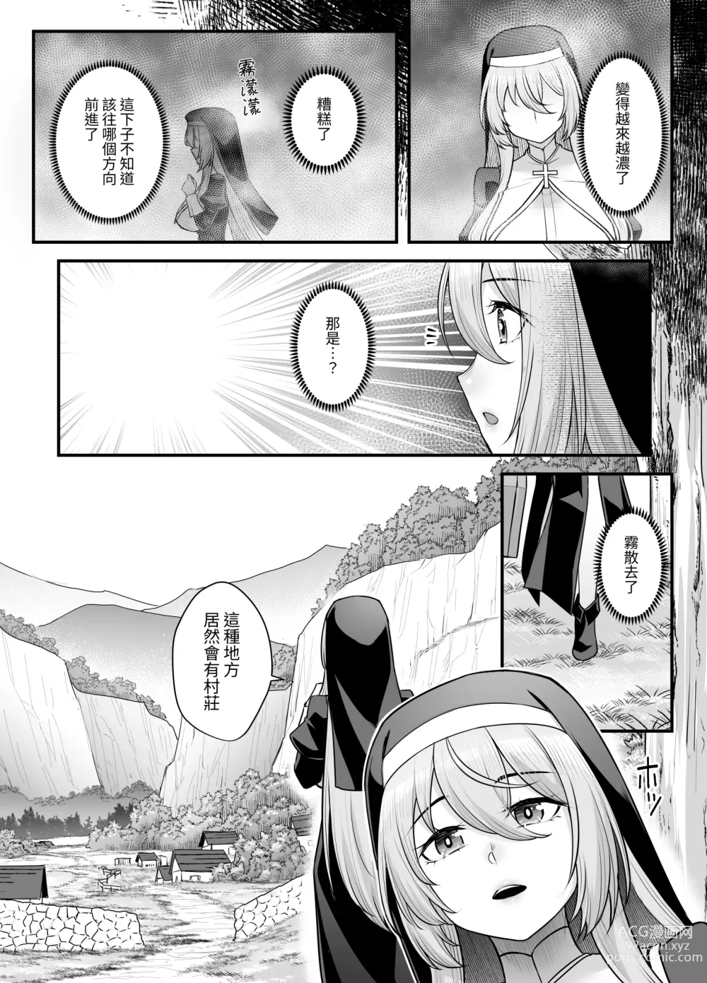 Page 15 of doujinshi 巨乳修女蕾哈娜的敗北