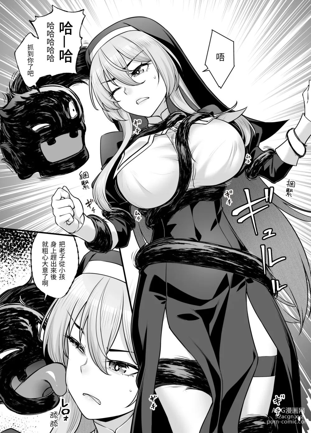 Page 7 of doujinshi 巨乳修女蕾哈娜的敗北