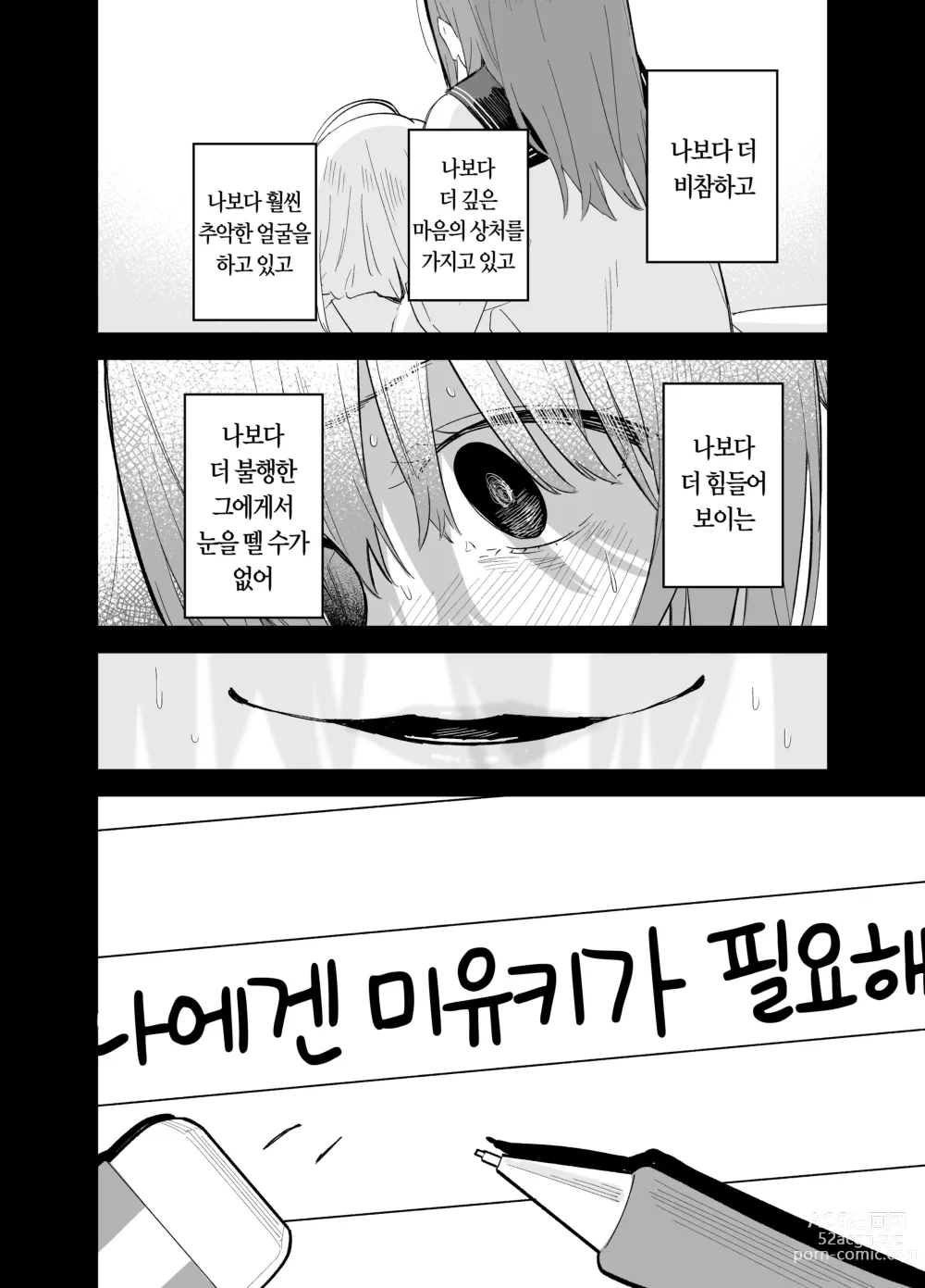 Page 104 of doujinshi 상시상애.