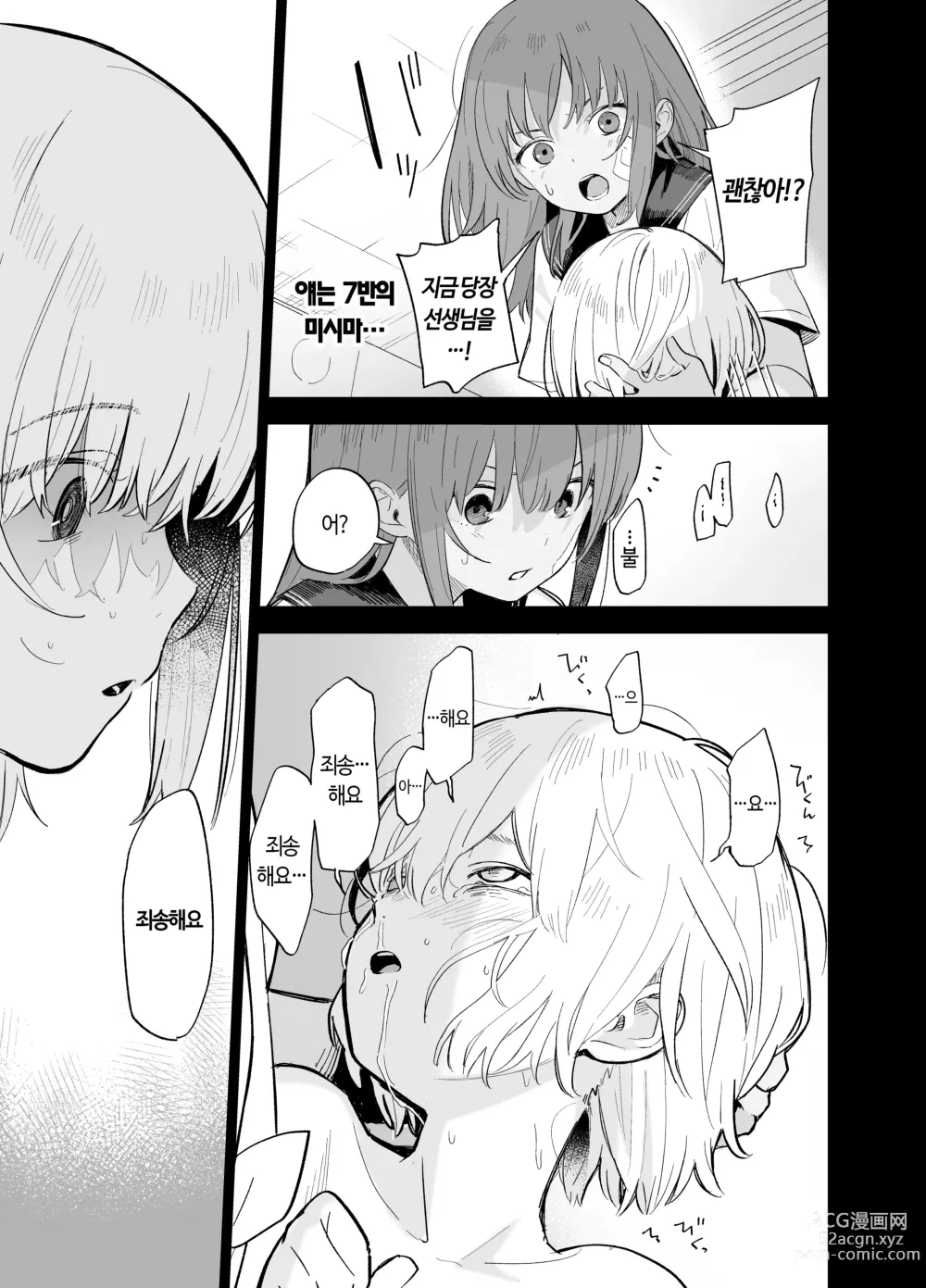 Page 48 of doujinshi 상시상애.