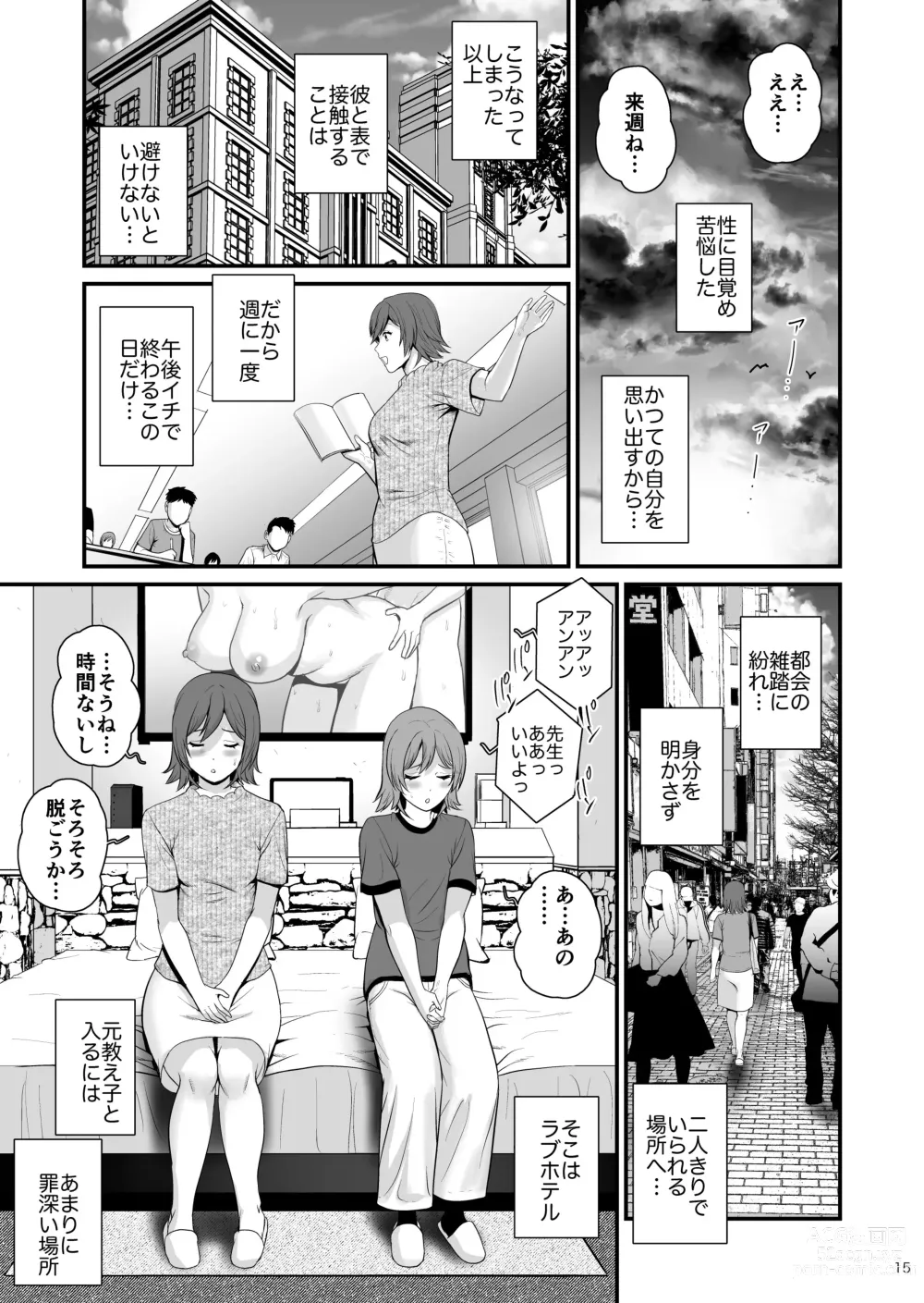 Page 15 of doujinshi Netsu-Jo