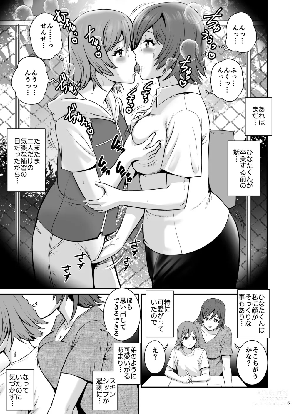 Page 5 of doujinshi Netsu-Jo