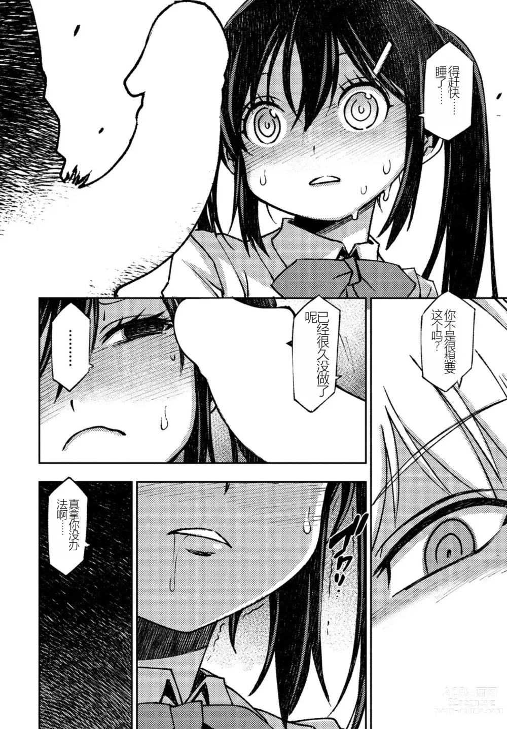 Page 6 of doujinshi Kareshikanojo no deki nai futari