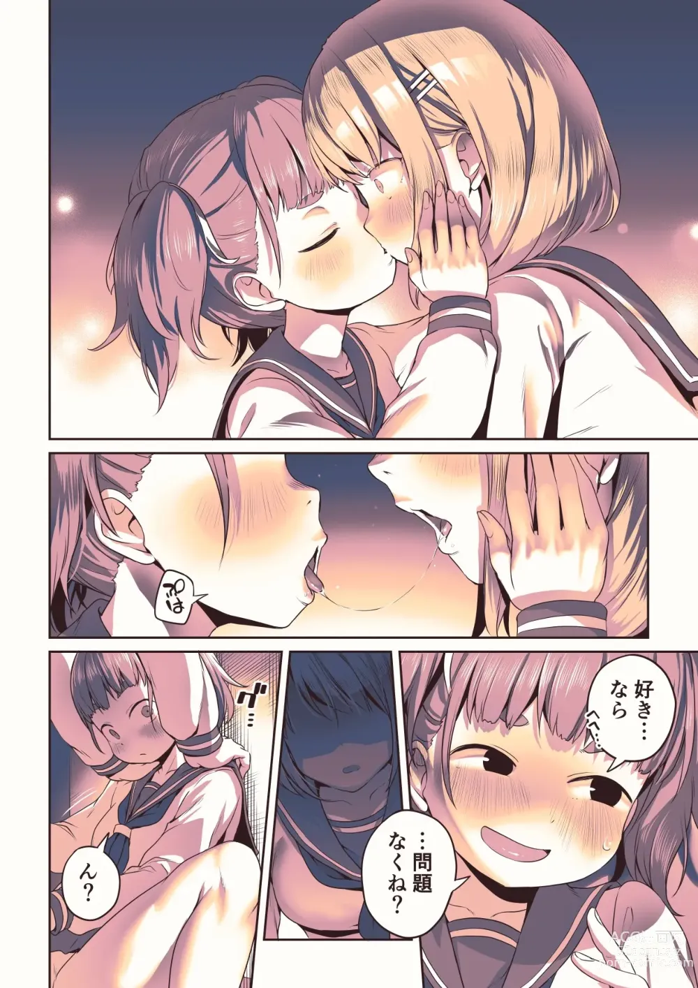 Page 17 of doujinshi Futanari-chan no Hitori H o Miru Kankei