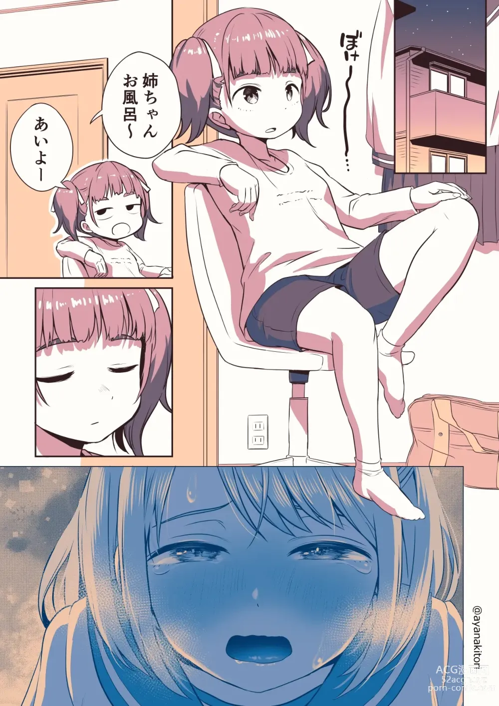 Page 6 of doujinshi Futanari-chan no Hitori H o Miru Kankei