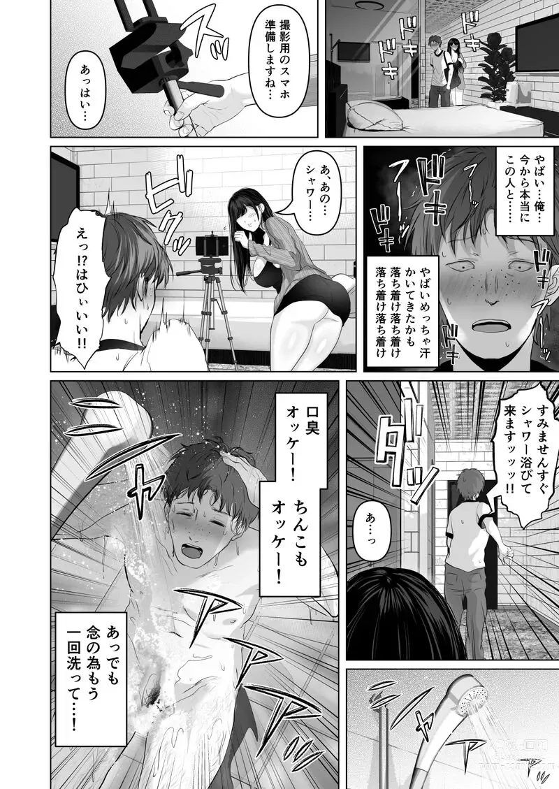 Page 10 of doujinshi lol 2