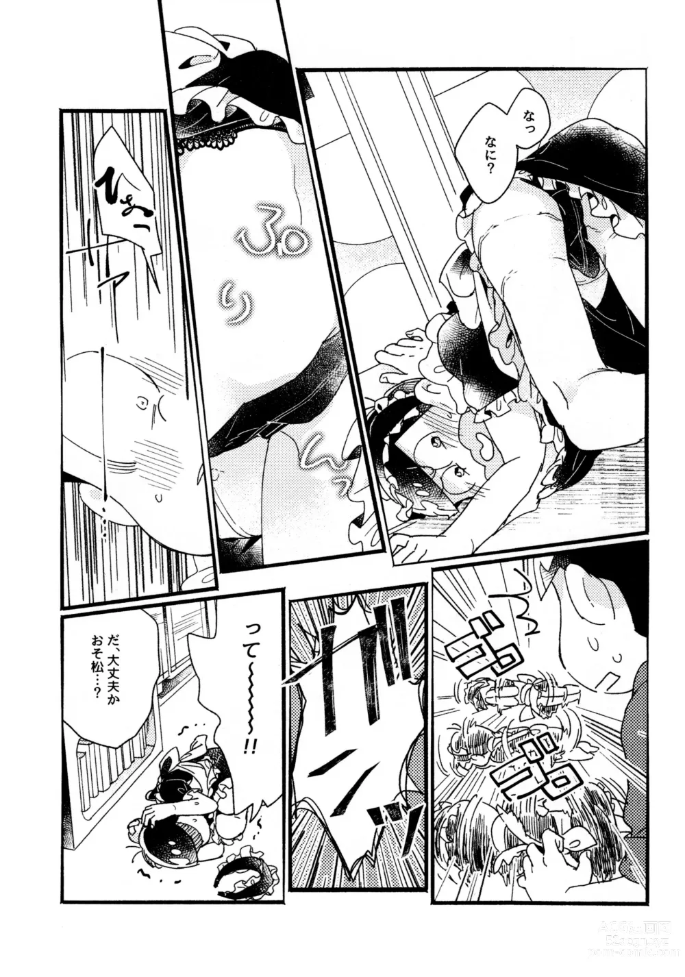 Page 21 of doujinshi One night shimasen ka?