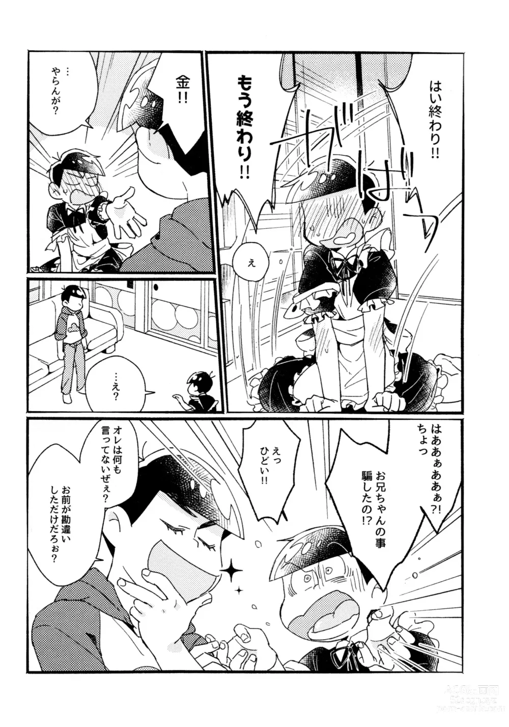 Page 22 of doujinshi One night shimasen ka?