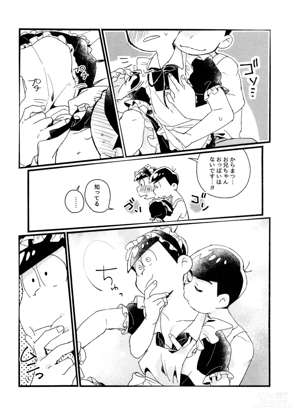 Page 26 of doujinshi One night shimasen ka?