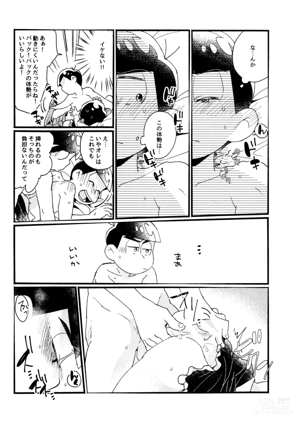 Page 42 of doujinshi One night shimasen ka?