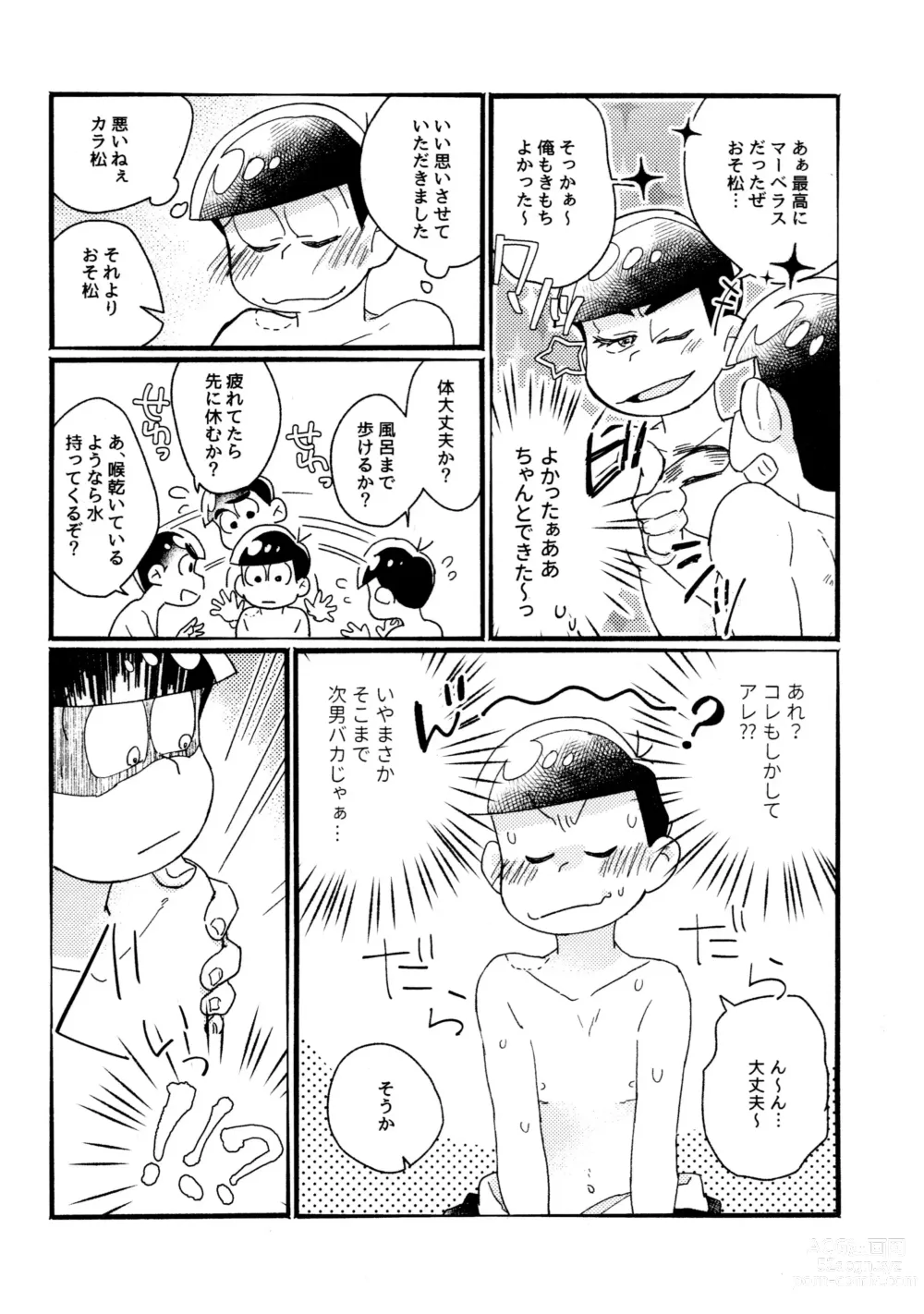 Page 48 of doujinshi One night shimasen ka?