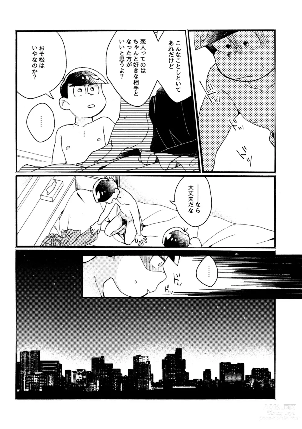 Page 52 of doujinshi One night shimasen ka?