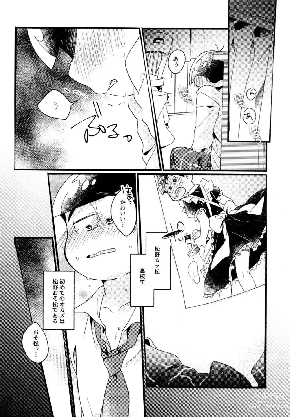 Page 56 of doujinshi One night shimasen ka?