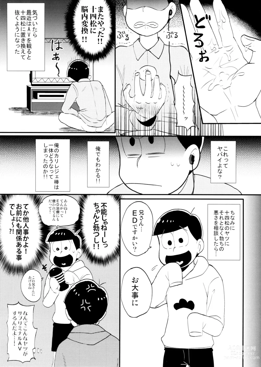 Page 13 of doujinshi Image Video S.O.S