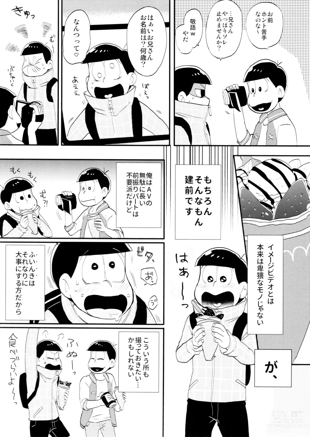 Page 15 of doujinshi Image Video S.O.S