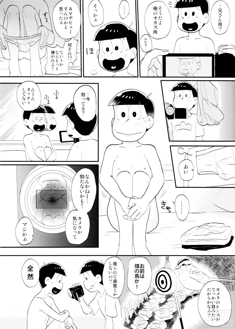 Page 18 of doujinshi Image Video S.O.S