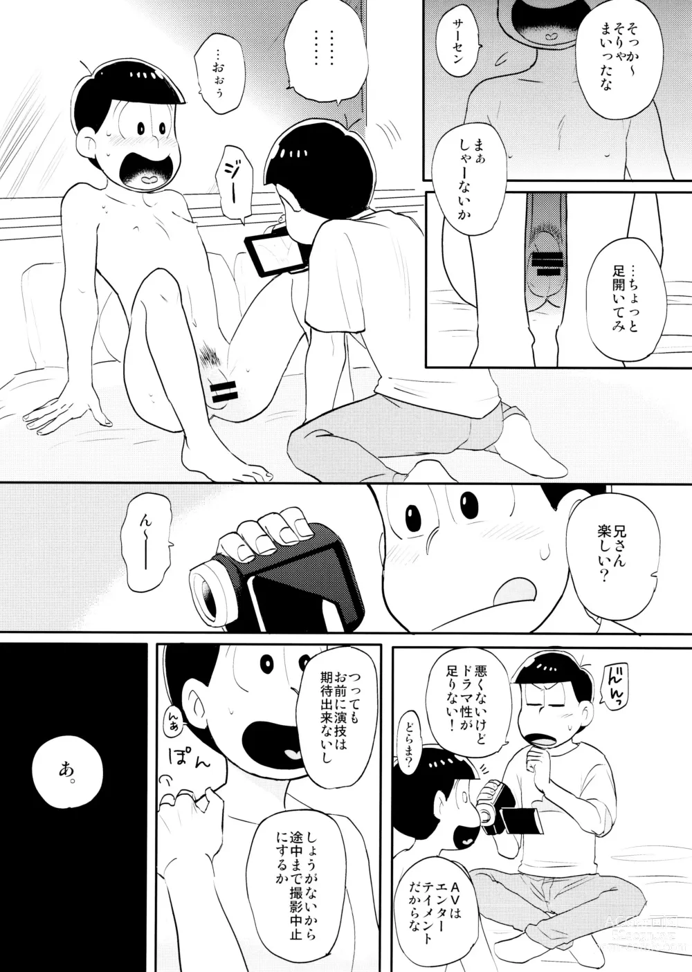 Page 19 of doujinshi Image Video S.O.S