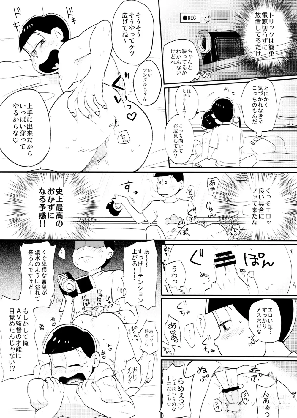 Page 21 of doujinshi Image Video S.O.S