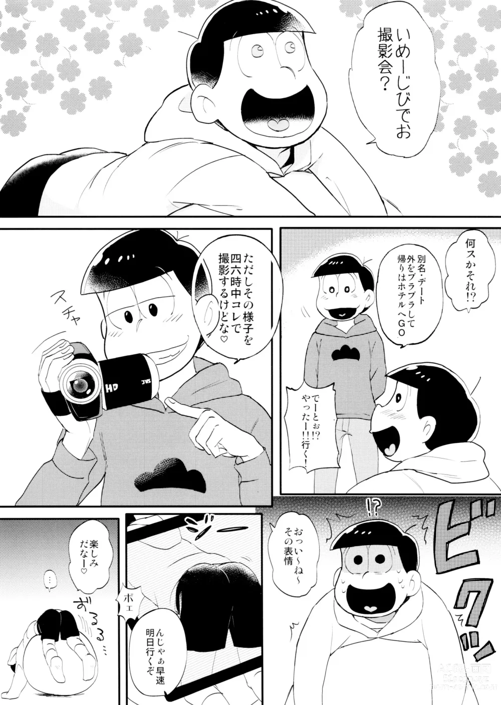 Page 10 of doujinshi Image Video S.O.S