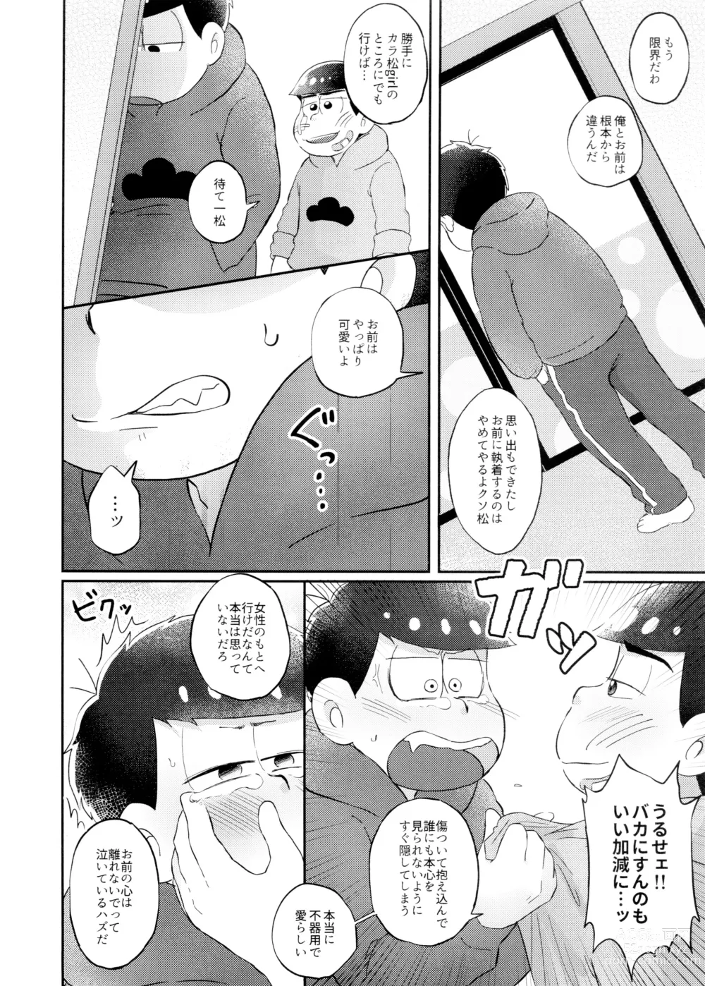 Page 11 of doujinshi Neko ni mo ××× Dekiru mon!