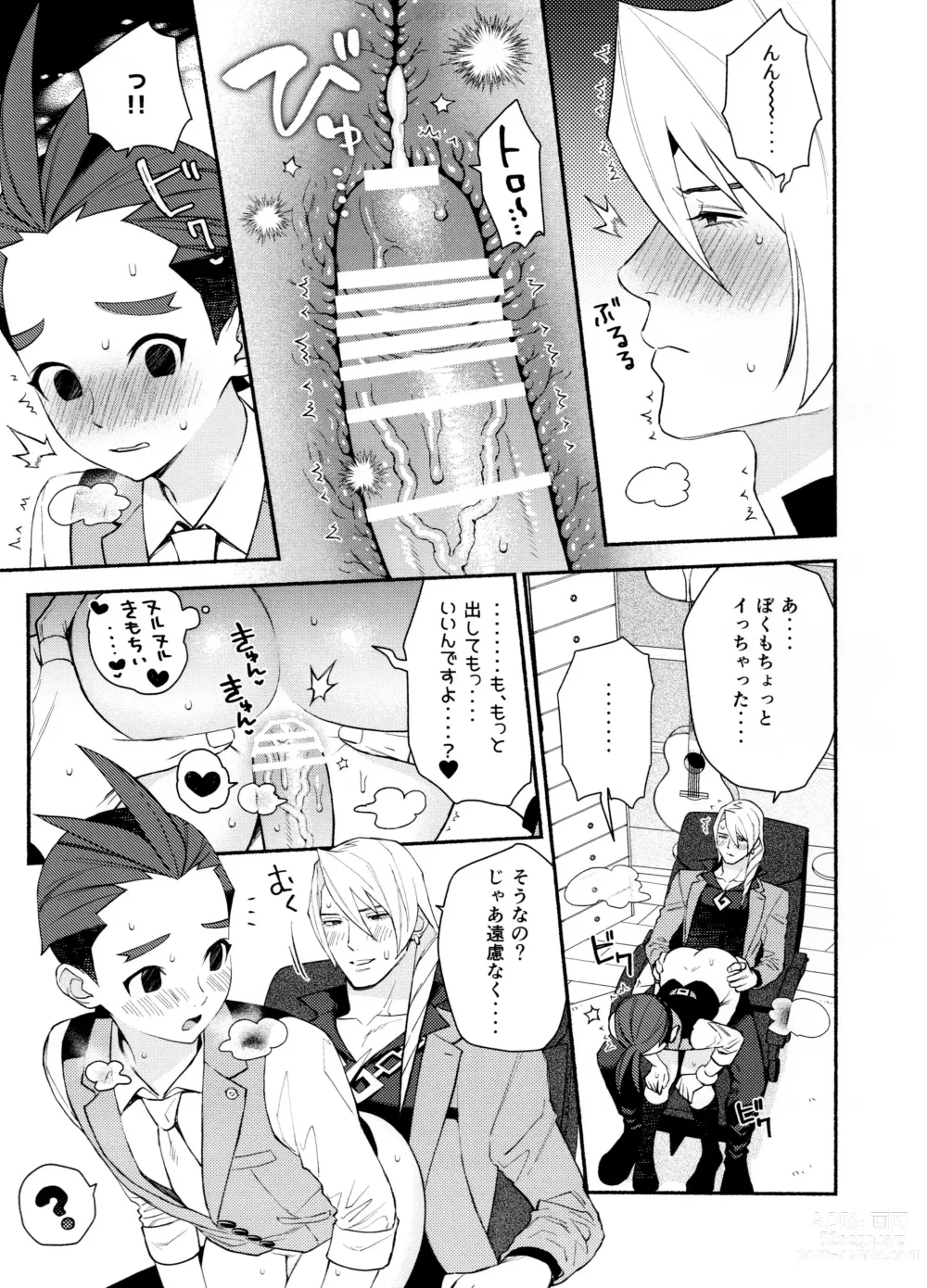 Page 15 of doujinshi Biyaku de musaboru ofisurabu