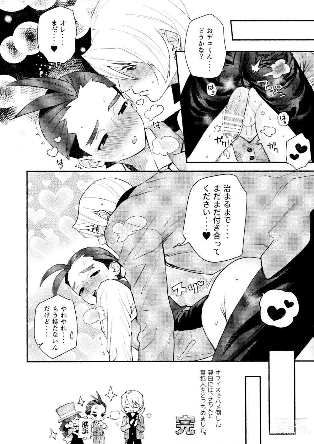 Page 22 of doujinshi Biyaku de musaboru ofisurabu