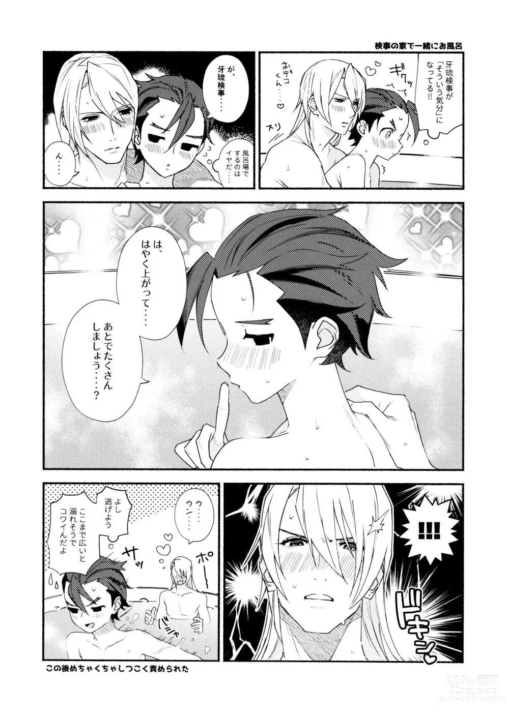 Page 31 of doujinshi MIXED3