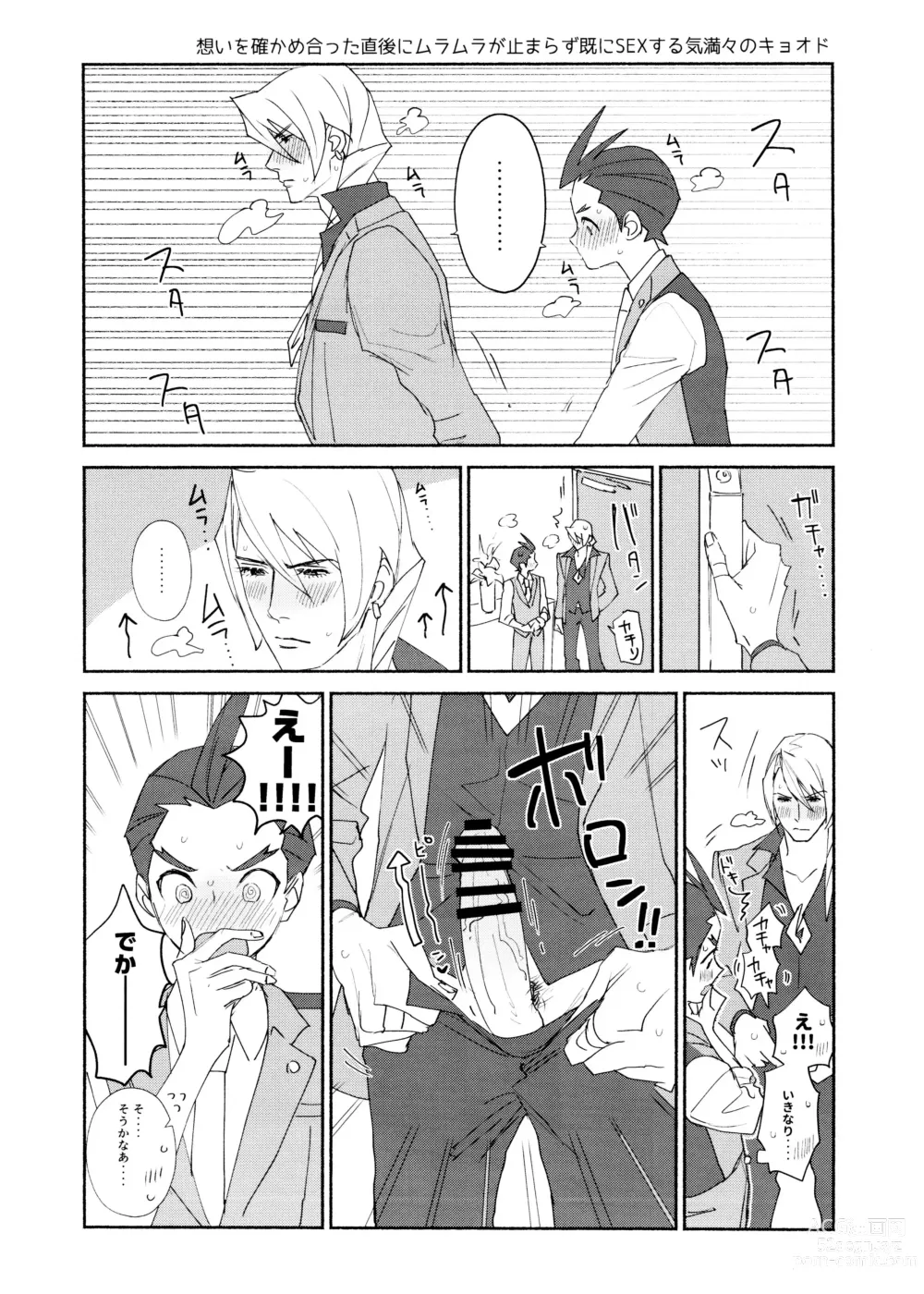 Page 55 of doujinshi MIXED3