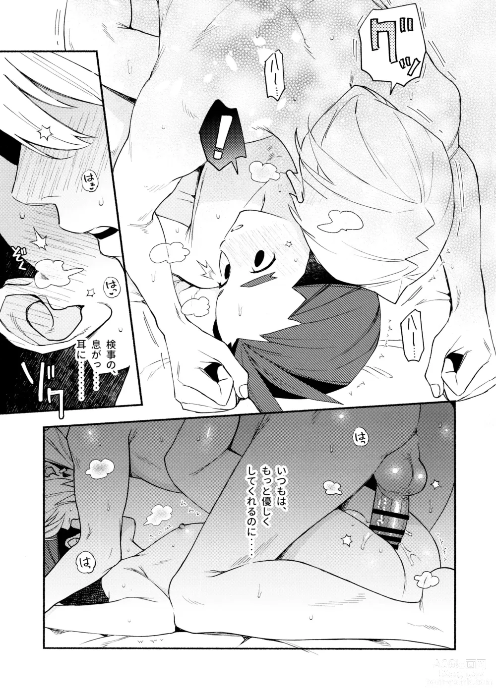 Page 17 of doujinshi Nike