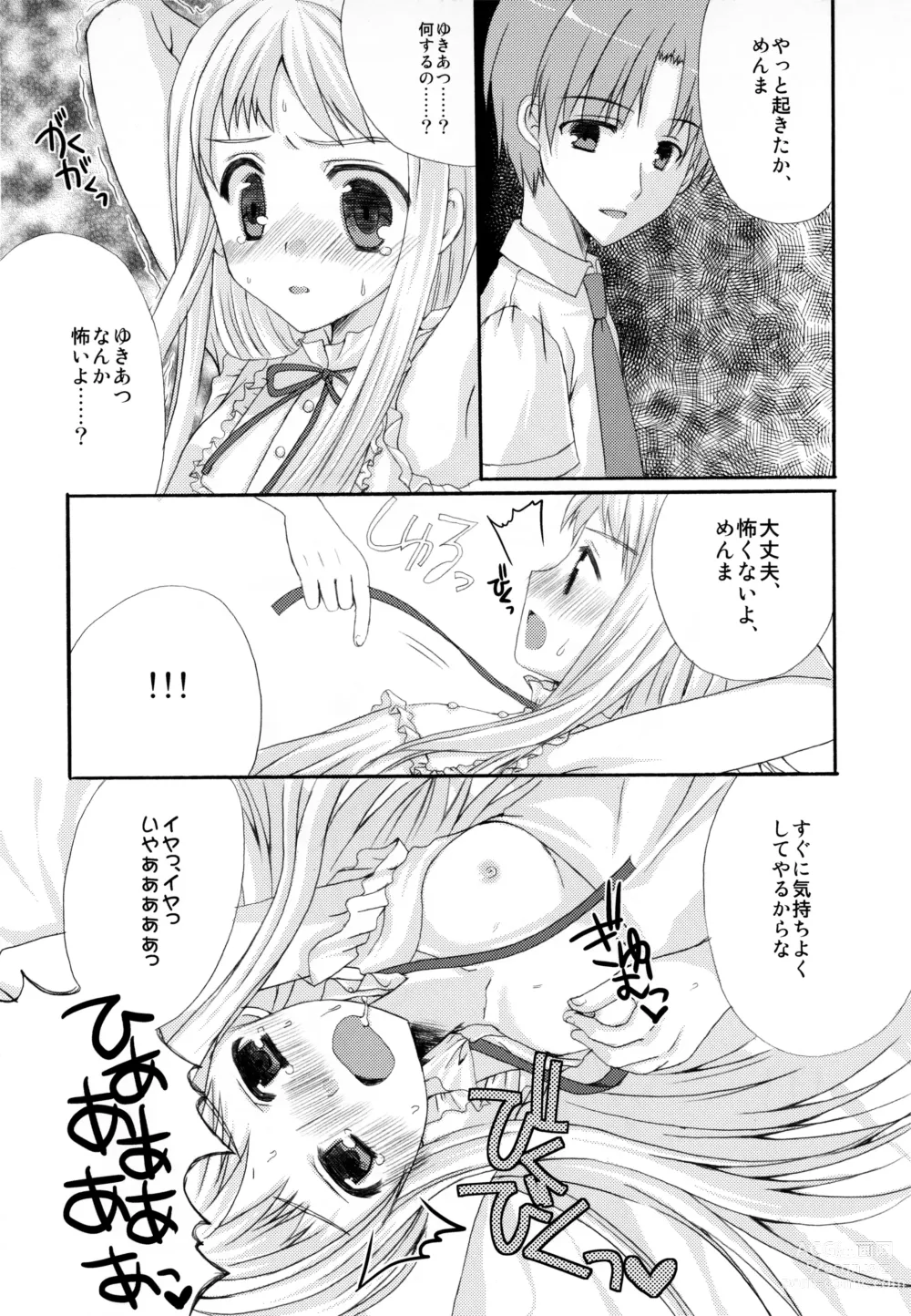 Page 12 of doujinshi Sekai Ichi Yukiyatsu