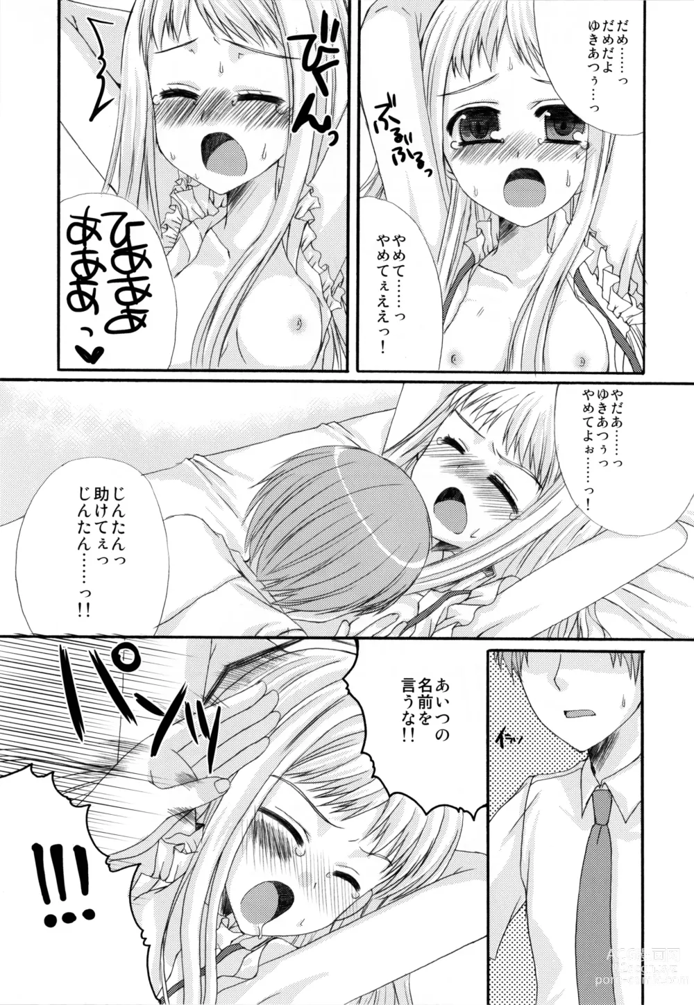 Page 13 of doujinshi Sekai Ichi Yukiyatsu