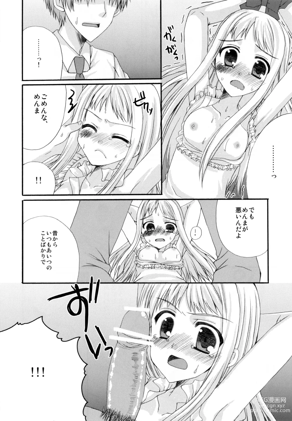 Page 14 of doujinshi Sekai Ichi Yukiyatsu