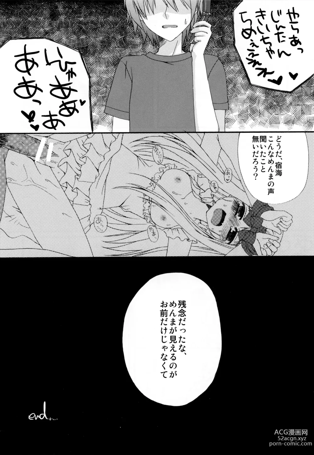 Page 20 of doujinshi Sekai Ichi Yukiyatsu