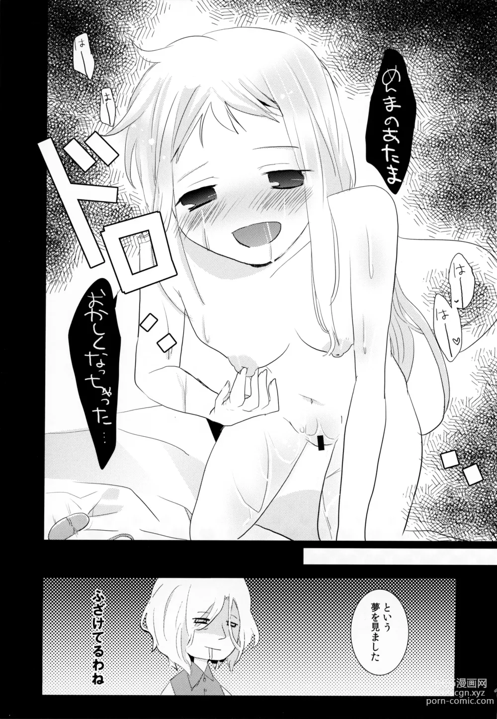 Page 39 of doujinshi Sekai Ichi Yukiyatsu